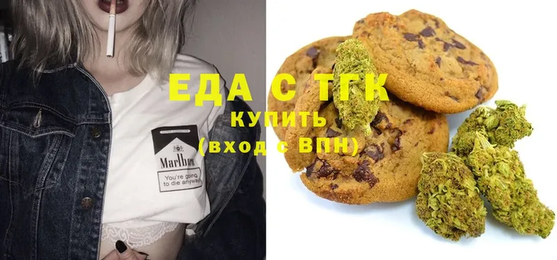 Печенье с ТГК марихуана  что такое   Ермолино 