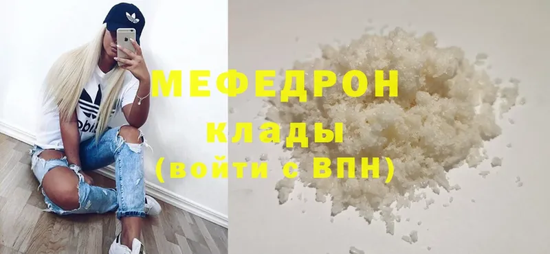 цена наркотик  Ермолино  МЕФ mephedrone 