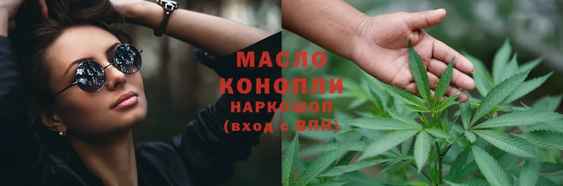 ТГК THC oil  Ермолино 